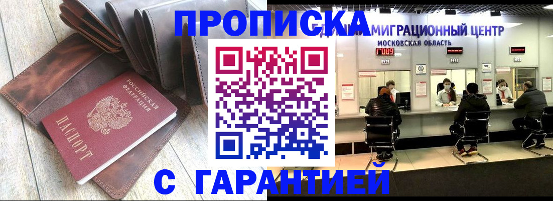 прописка поиск в Кыштыме