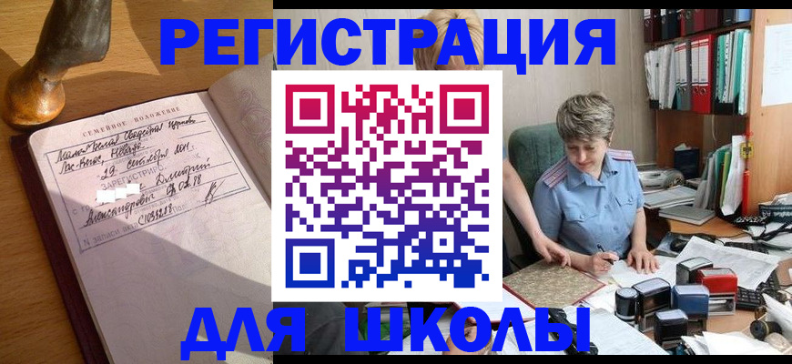 где прописаться в Кыштыме