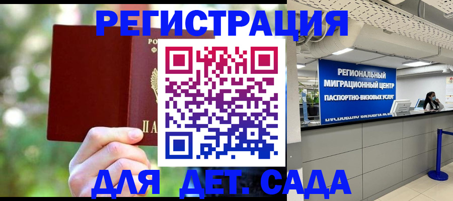 прописка в Кыштыме