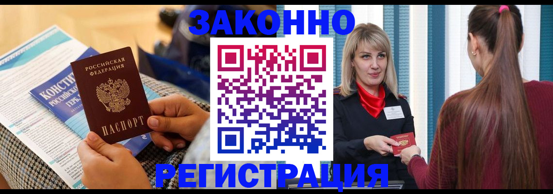 прописка для военкомата в Кыштыме